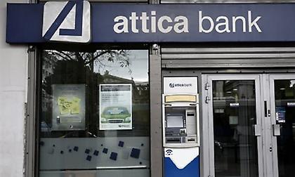 Attica Bank: «Άδικη η στοχοποίηση. Με αυστηρά κριτήρια τα δάνεια προς Πολάκη»