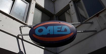 ΟΑΕΔ: Αυξήθηκαν οι εγγεγραμμένοι άνεργοι τον Ιανουάριο του 2019