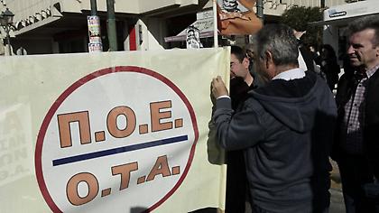 Απεργούν οι εργαζόμενοι στους δήμους - Στις 11:00 η συγκέντρωση έξω από το υπ. Οικονομικών