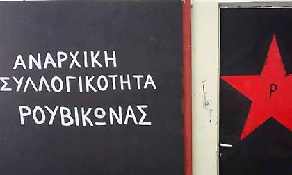 Τέσσερα ντου του Ρουβίκωνα σε τέσσερις ημέρες -Αυτό είναι μόνο η αρχή, λένε