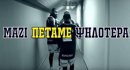 ΚΑΕ Περιστέρι: «Μαζί πετάμε ψηλότερα»