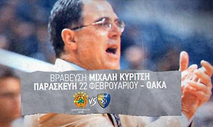 Βραβεύει και τον Κυρίτση ο Παναθηναϊκός