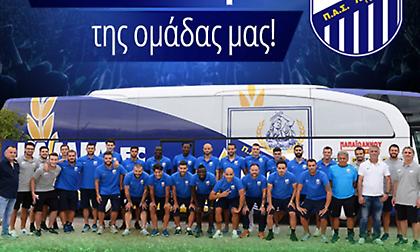 Η αποστολή της Λαμίας για ΑΕΛ