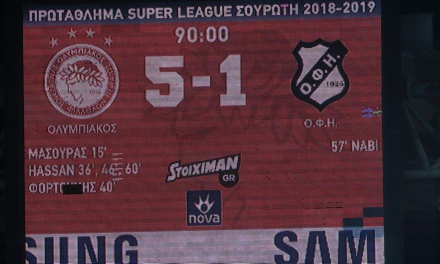 Ολυμπιακός για… Όσκαρ, στην έδρα του!