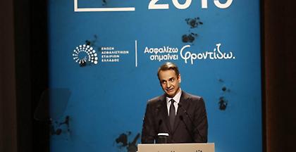 Μητσοτάκης: Συνεργασία δημόσιου και ιδιωτικού τομέα σε ασφάλιση και υγεία