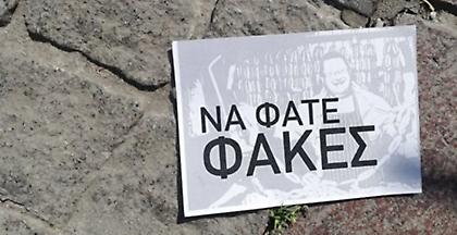 Η μάχη της Τσικνοπέμπτης: Vegan φωνάζουν «φάτε φακές» στη Βαρβάκειο (video)