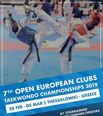 Σαράντα εννέα μετάλλια ο ελληνικός απολογισμός της τρίτης μέρας στο European Clubs Championships