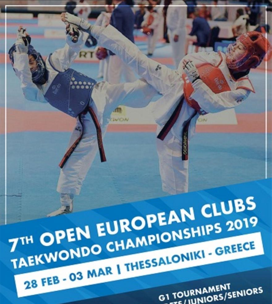 Σαράντα εννέα μετάλλια ο ελληνικός απολογισμός της τρίτης μέρας στο European Clubs Championships