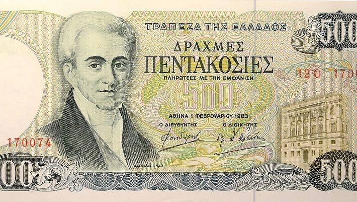 Ο μύθος των 500 δραχμών: Τι στ’ αλήθεια μπορούσες να αγοράσεις με ένα πεντακοσάρικο στην τσέπη