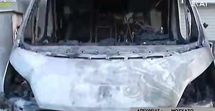 Άγνωστοι έβαλαν φωτιά σε τρία οχήματα στο Μοσχάτο