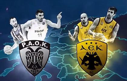 Το... τρέιλερ του BCL με πολύ ΠΑΟΚ-ΑΕΚ (video)