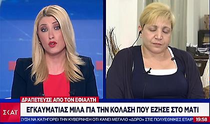 Εγκαυματίας μιλά στον ΣΚΑΪ για την κόλαση που έζησε στο Μάτι (video)