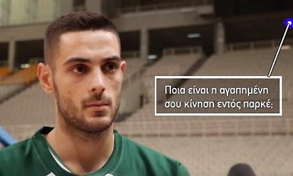 Παναθηναϊκός: Οι «πράσινοι» αποκαλύπτουν την αγαπημένη τους κίνηση! (video)