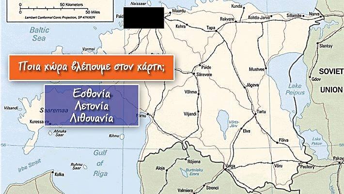 10/10 κανείς: Μπορείς να βρεις τη χώρα στο χάρτη αν σου κρύψουμε το όνομα και την πρωτεύουσά της;