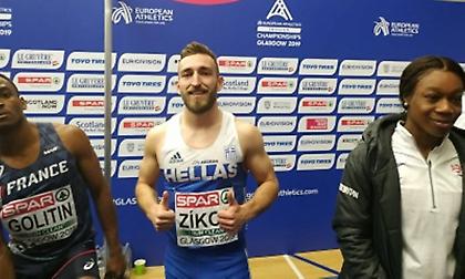 Μαγνητική για Ζήκο