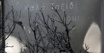 Καμπανάκι για μεγάλους κινδύνους μετά το Μάτι: Οι ευάλωτοι οικισμοί