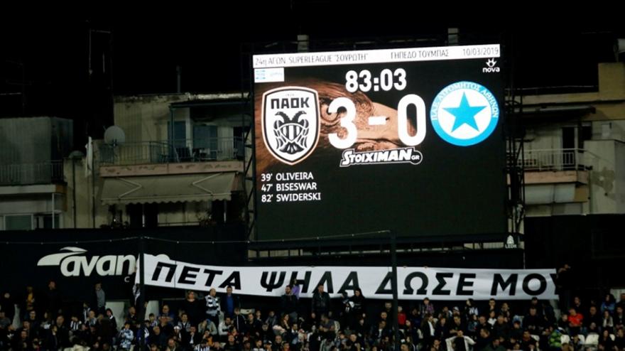 Μετά από 782 μέρες έχασε ο Ατρόμητος με 3-0