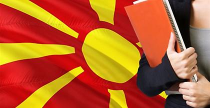 Πρωτοφανές: To Ουράνιο Τόξο ζητεί διδασκαλία «Μακεδονικών» στο ΠΑΜΑΚ