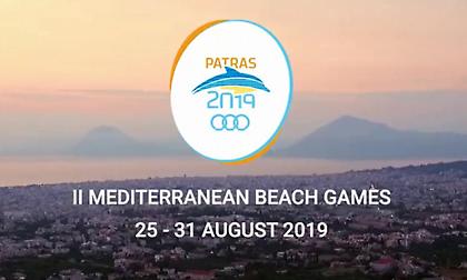 Ανακοινώθηκαν θέσεις εργασίας για τους Μεσογειακούς Παράκτιους Αγώνες της Πάτρας