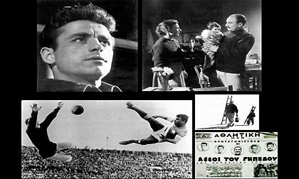 «Οι Άσοι των Γηπέδων»: Μία «ανταρσία» που έγινε ταινία