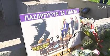 Λουλούδια στον Δρομέα κατέθεσε η ΠΟΕΔΗΝ σε ένδειξη διαμαρτυρίας