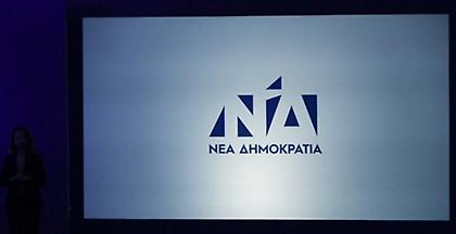 Γιατί η ΝΔ διέγραψε δύο στελέχη της στο Νότιο Αιγαίο