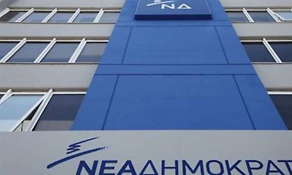 ΝΔ: Καταδικάζουμε απερίφραστα την εισβολή του ΠΑΜΕ στο συνέδριο της ΓΣΕΕ