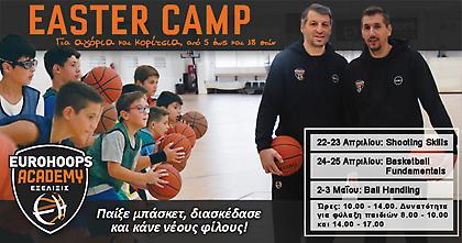 Eurohoops Academy: Ξεκίνησαν οι εγγραφές για το συναρπαστικό Easter Camp 2019