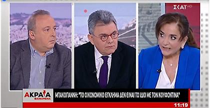 Μπακογιάννη: Δεν μπορεί να εξισώνεις το οικονομικό έγκλημα με τον Κουφοντίνα