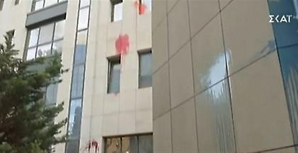 Άγνωστοι πέταξαν μπογιές στο Υπουργείο Ανάπτυξης