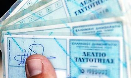 Νέες ταυτότητες: Πόσο θα κοστίζουν στον πολίτη - Τι θα περιλαμβάνουν