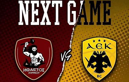 Κάλεσμα Ηφαίστου εν όψει ΑΕΚ