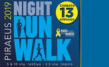 Στις 13 Απριλίου το Piraeus Night Run/Walk