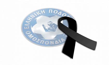 ΕΠΟ για Θανάση: «Ξεχωριστή, αυθεντική προσωπικότητα, διακρίθηκε για το ήθος του»