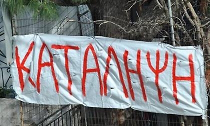 Ικαρία: Επ' αόριστον κατάληψη σε δημοτικό σχολείο για τη μεταφορά των μαθητών