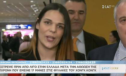 Τι είπε το μοντέλο που αθωώθηκε για την κοκαϊνη στο Χονγκ Κονγκ