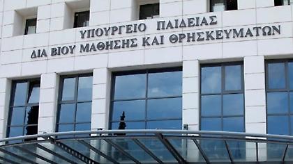 Καταγγελίες για παράνομες κ' αδιαφανείς διαδικασίες για επιλογή Περιφερειακών Διευθυντών Εκπαίδευσης