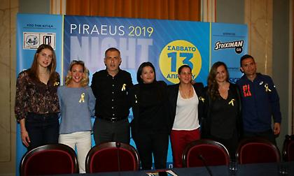 Ο Πειραιάς συμμετέχει στην αγώνα για την ενδομητρίωση με το ''PIRAEUS NIGHT RUN/ WALK''