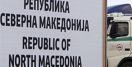 Βόρεια Μακεδονία: Μετονομασία πρακτορείου ειδήσεων και ταχυδρομείων