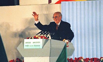 Όταν ο Ανδρέας Παπανδρέου επέστρεψε από το Χέρφιλντ «βούλιαξε» το αεροδρόμιο