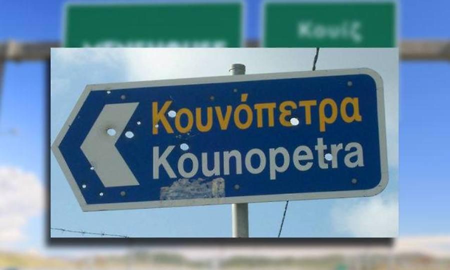 Ρεκόρ το 8/10: Νομίζεις ότι ξέρεις πού βρίσκονται 10 χωριά της Ελλάδας;