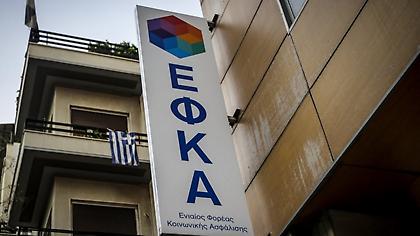 Άντρας απειλούσε να πέσει στο κενό από το κτίριο του ΕΦΚΑ στην Ακαδημίας