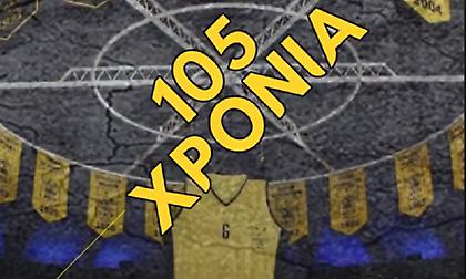 ΚΑΕ Άρης: «105 χρόνια υπερηφάνειας, αξιοπρέπειας και ήθους»