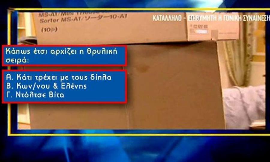 15/15 κανείς: Μπορείς να αναγνωρίσεις 15 ελληνικές σειρές από μία λήψη των τίτλων αρχής;