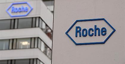 Βραζιλία: Κλείνει το εργοστάσιό στο Ρίο ντε Ζανέιρο η φαρμακοβιομηχανία Roche