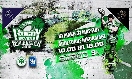 Μεγάλη γιορτή του ράγκμπι στη Λεωφόρο