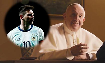 Πάπας Φραγκίσκος: «Ο Μέσι είναι πολύ καλός, αλλά δεν είναι Θεός»