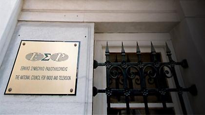 ΕΣΡ: Οι εργαζόμενοι ζητούν την αποπληρωμή των υπερωριών τους