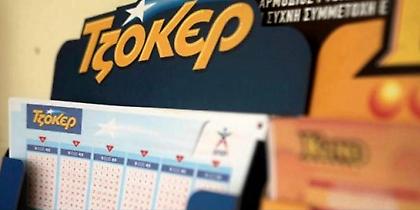 Τζόκερ: Εβδομο συνεχόμενο τζακ ποτ φέρνει κέρδη τουλάχιστον 4,4 εκατ. ευρώ στην πρώτη κατηγορία