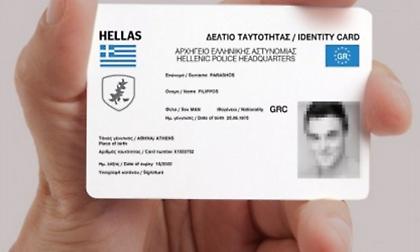 Νέες ταυτότητες: Πότε εκδίδονται – Θα έχουν τσιπ υψηλής ασφάλειας